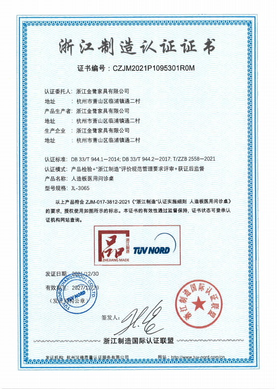 匠心传承|OD平台喜获浙江制造“品字标”双项认证