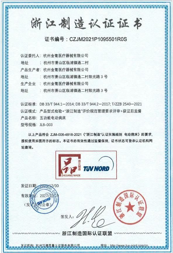 高品质 高水平|OD（中国）喜获“品字标浙江制造”认证企业