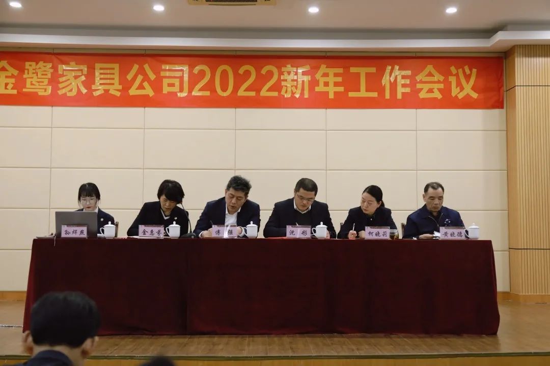 OD平台2022年新年工作会议圆满召开