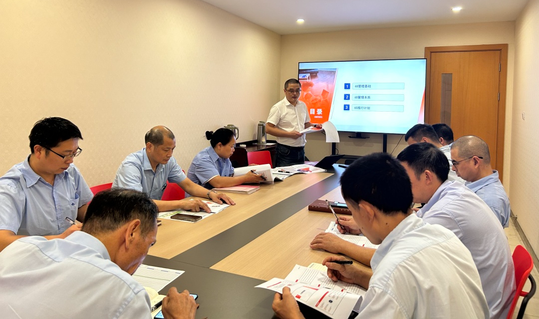 始于规范 成于素养|OD平台开展“6S”精益化管理启动会