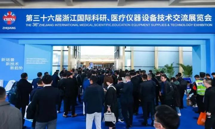 乘风起势 奋力鼎新|OD（中国）在浙江春季医展会诚邀您的莅临